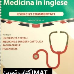 imat alpha tamrin